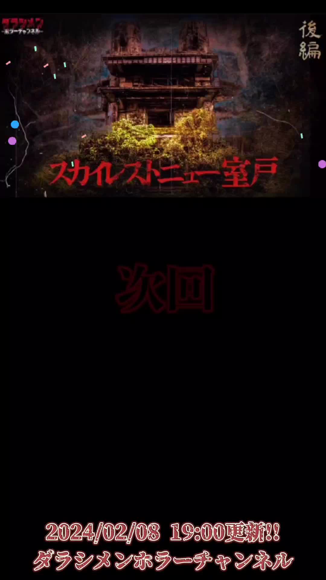 @HIBIKI【ダラシメン応援垢】