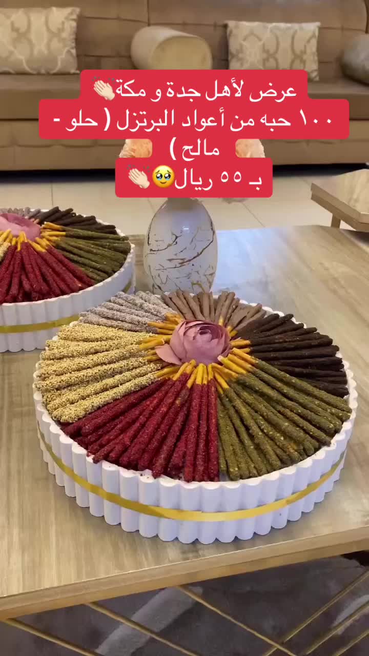 @ضيافة مناسبات 🍫🥨