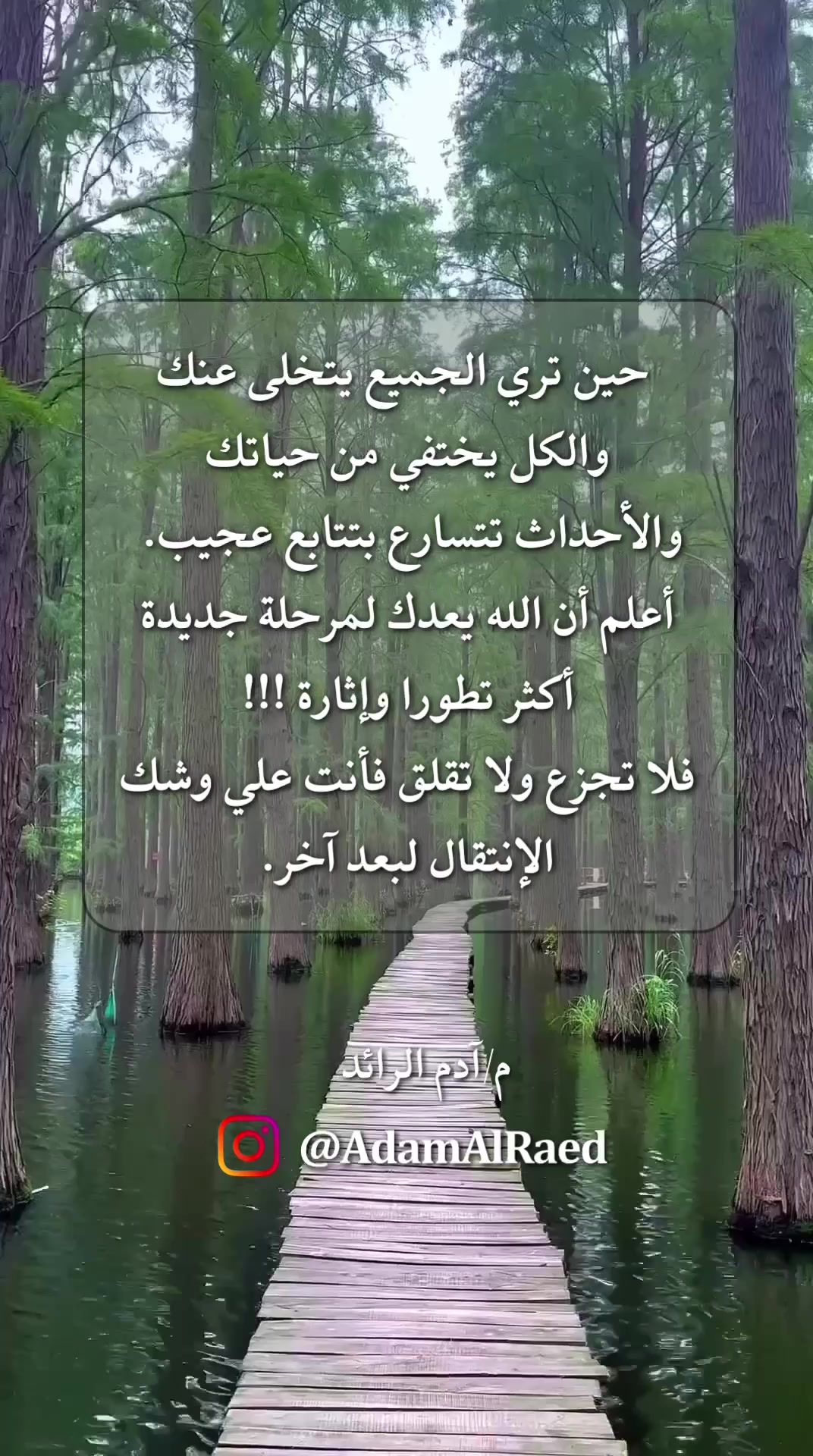 @AdamALRaed