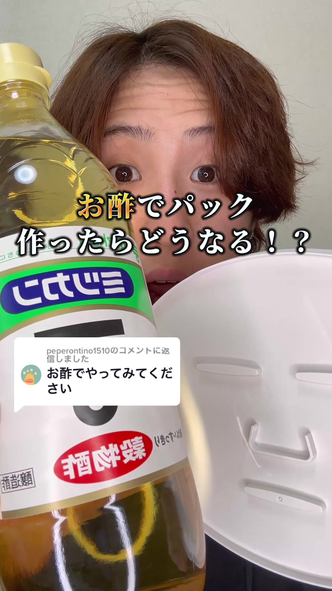 @ユウ 【美容ガチ検証!】
