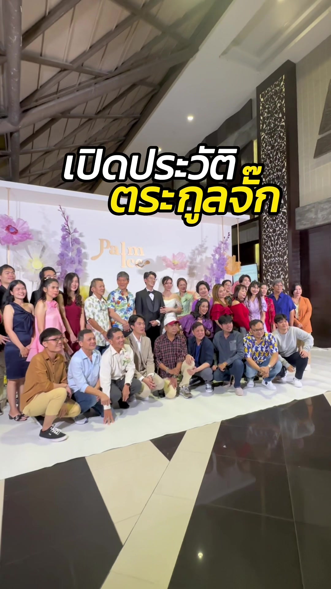 @ปาล์มสไปซี่🍋
