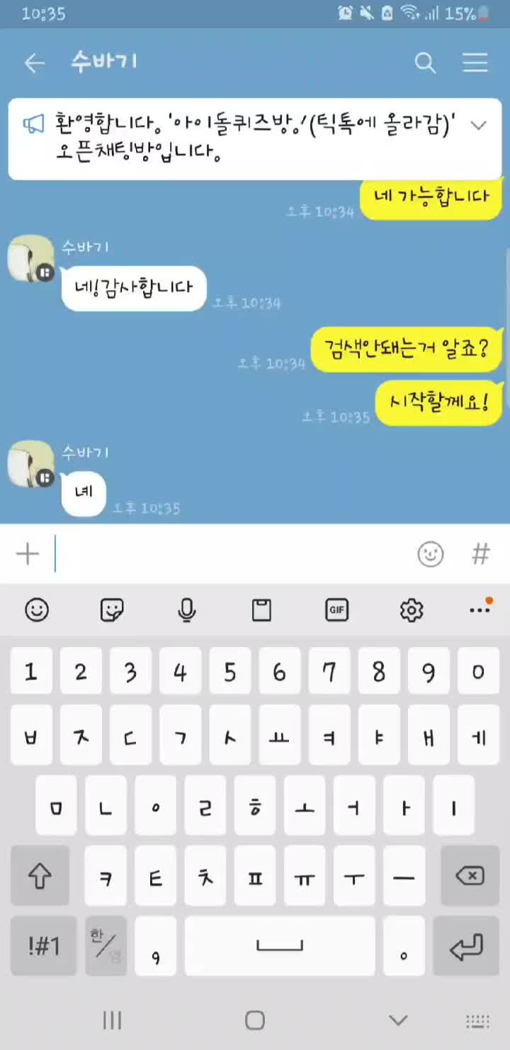 @카톡계