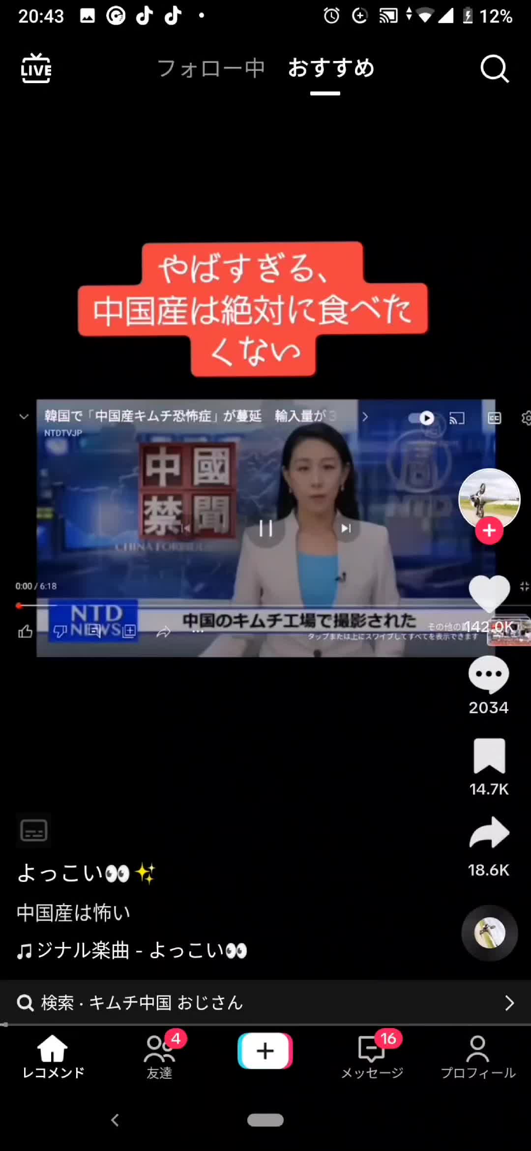 @うごめも