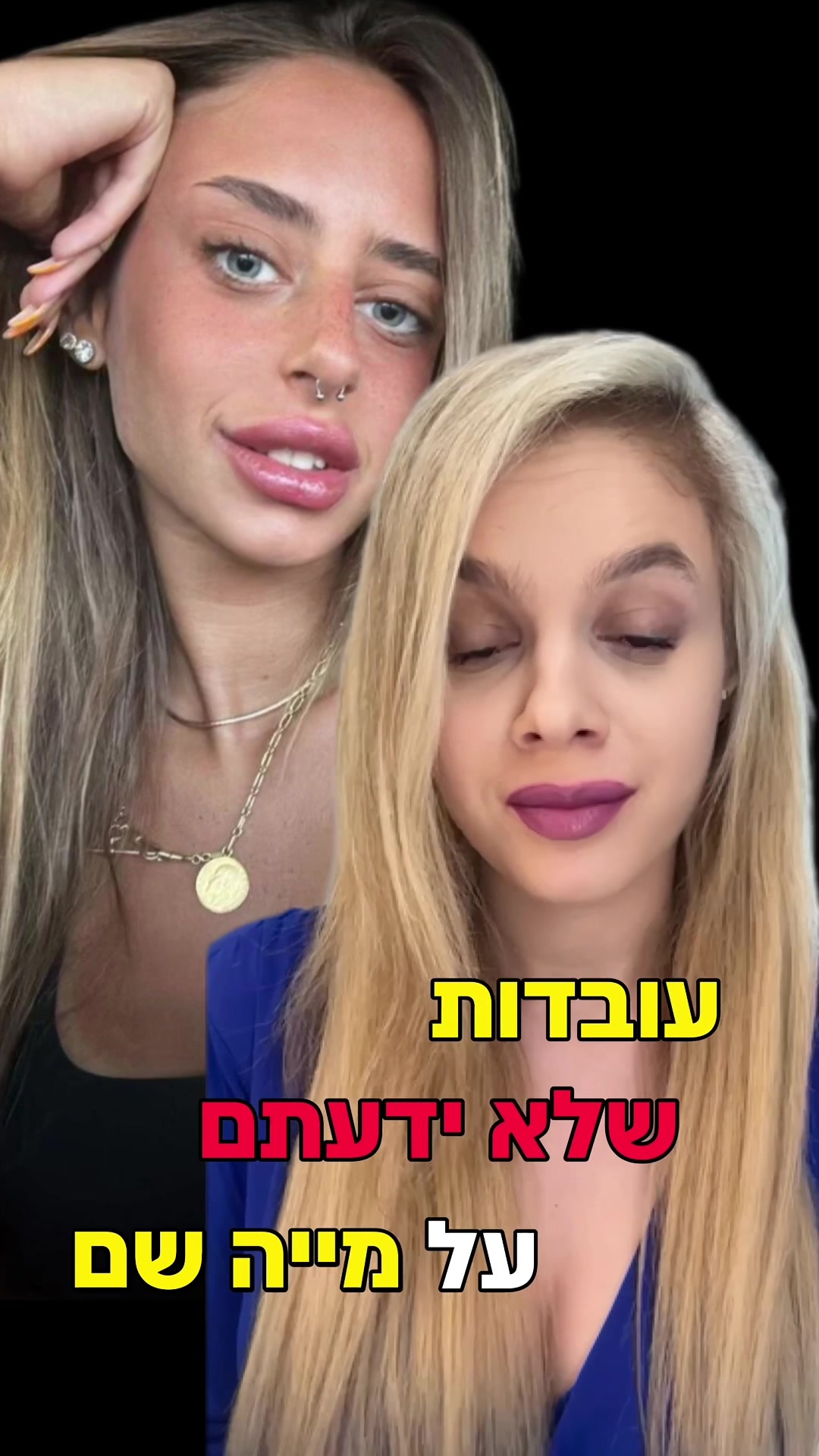 @יעל פיליפוביץ