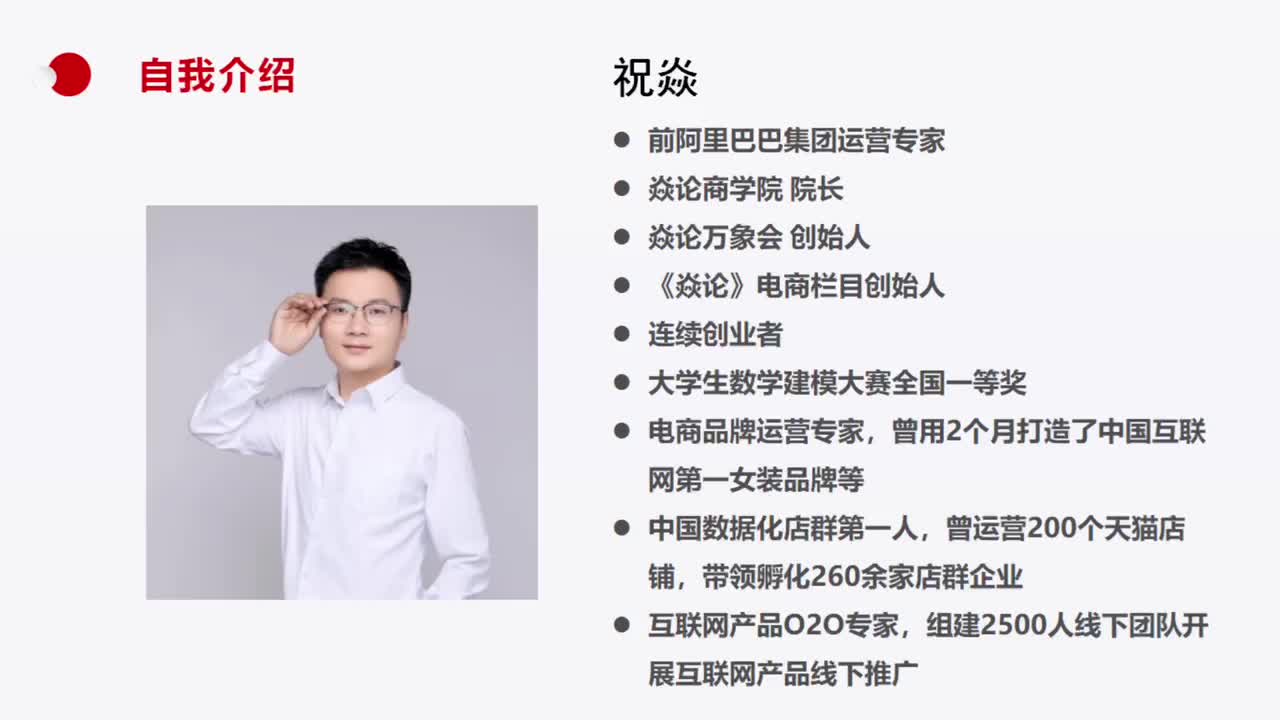 @祝焱谈创业