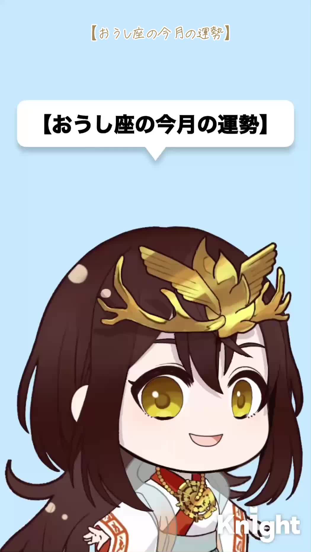 @卑弥呼様の恋愛占い
