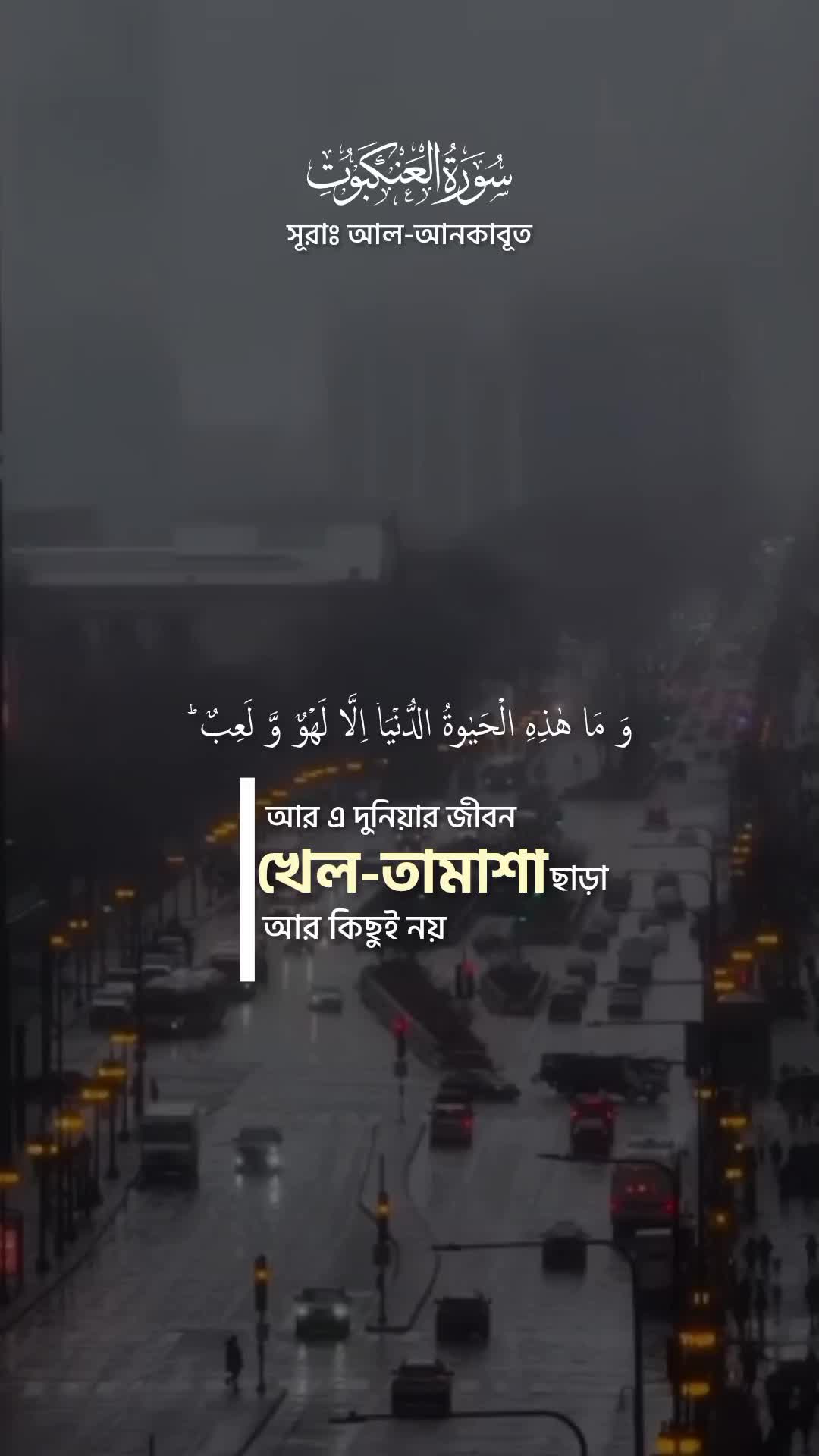 @➤⃝⃝কুরআনের বাণী᭄quran Bangla