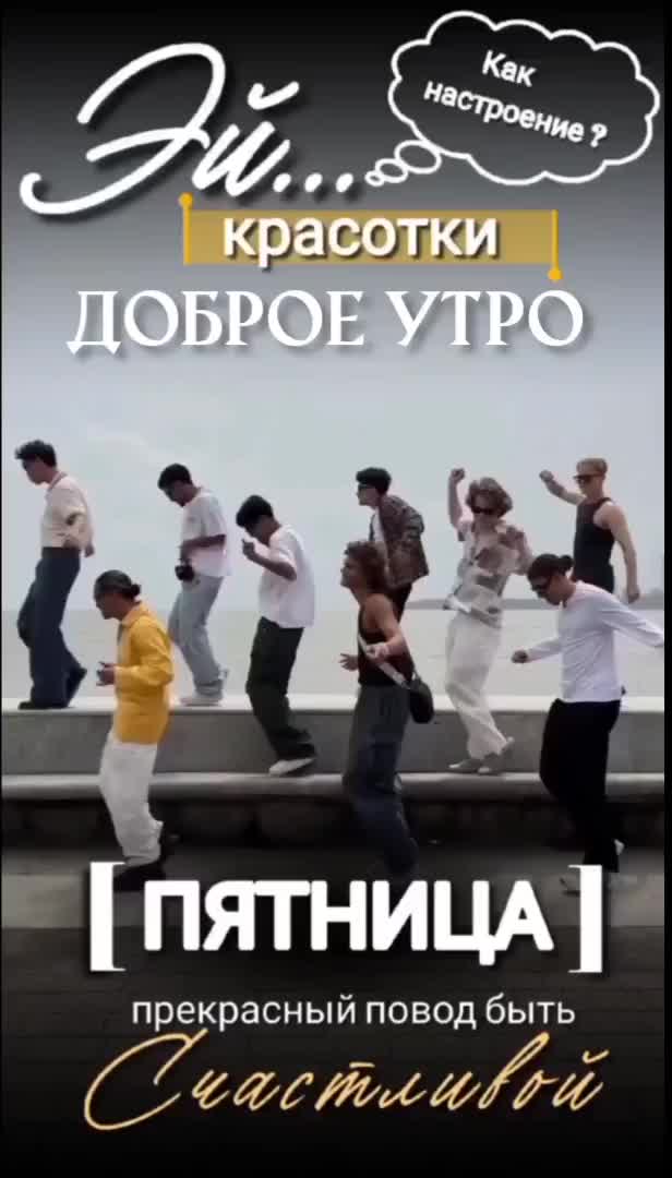 @Ирина goodmorning