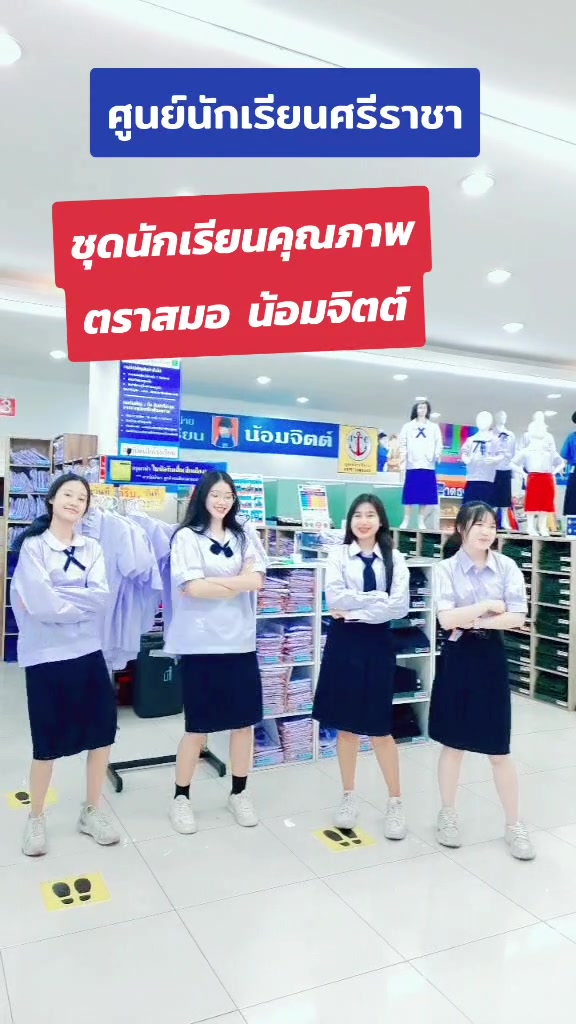 @ศูนย์นักเรียนศรีราชา