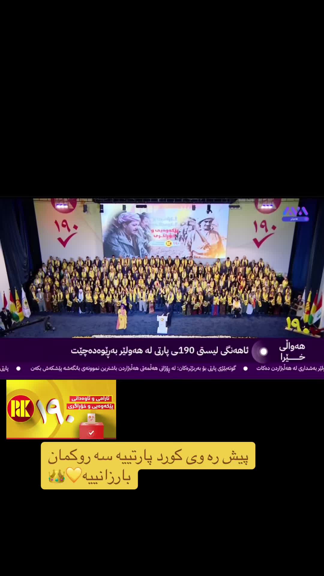 @بارزانی/BARZANI