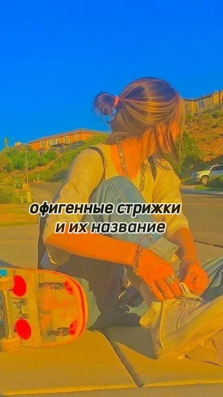 @просто видосики 💓