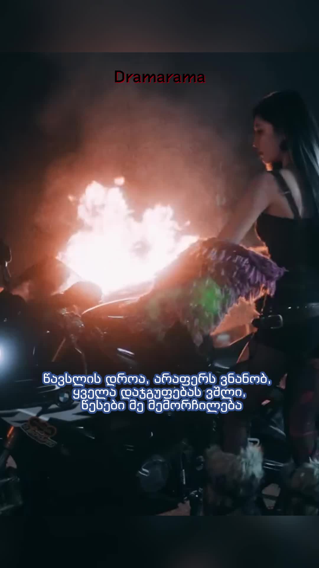 @Dramarama