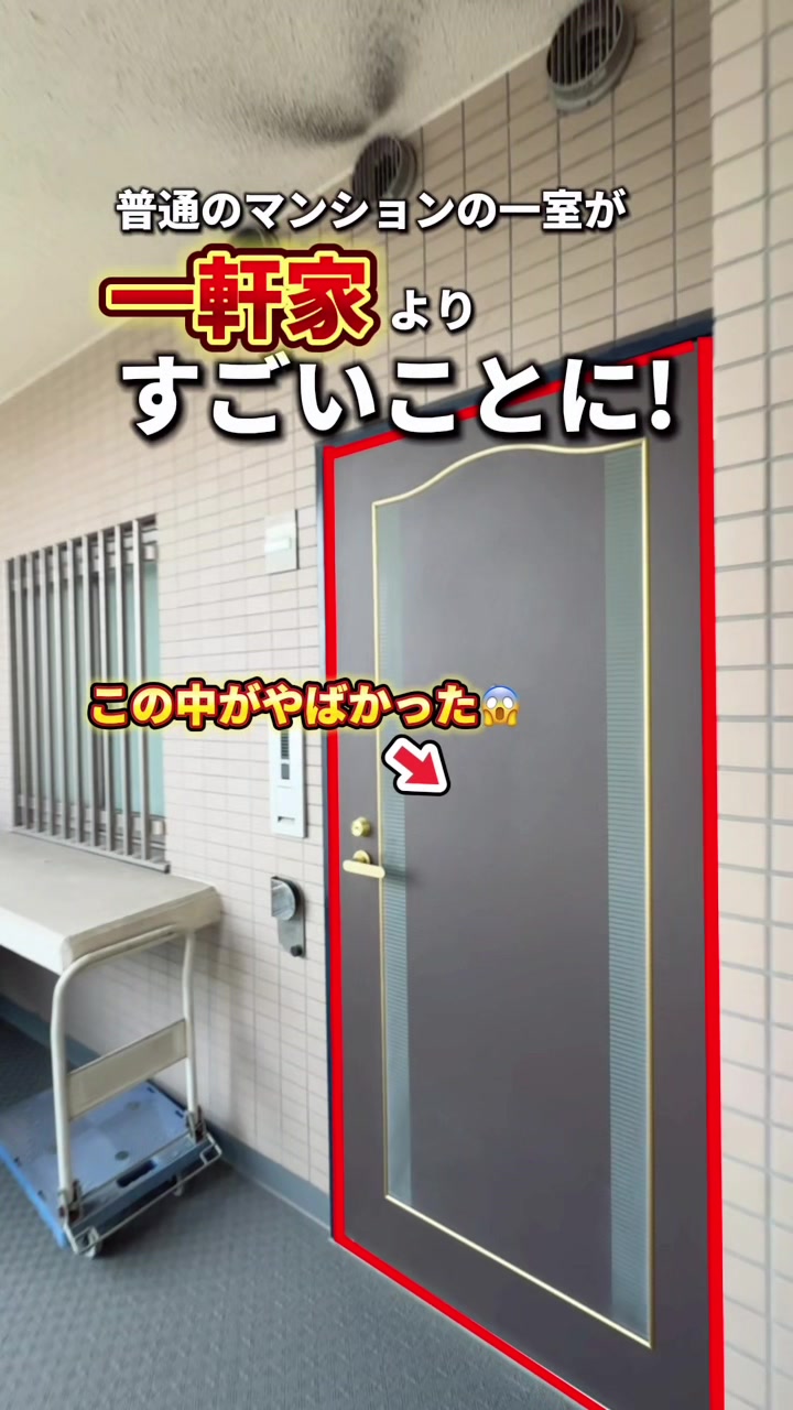 @リノベマニア