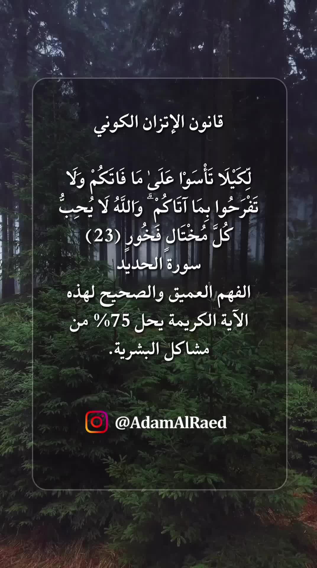 @AdamALRaed