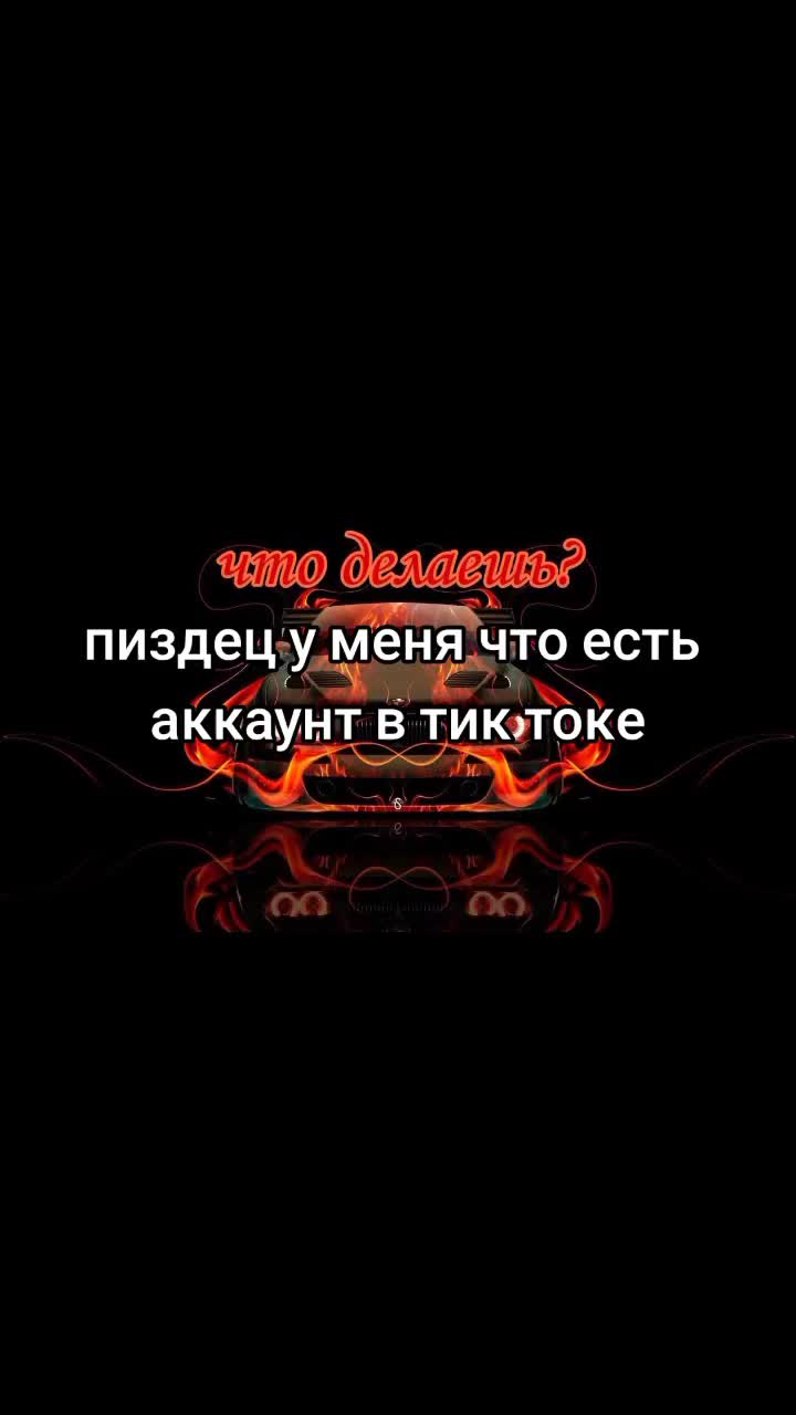 @Цыганские фокусы 🪲