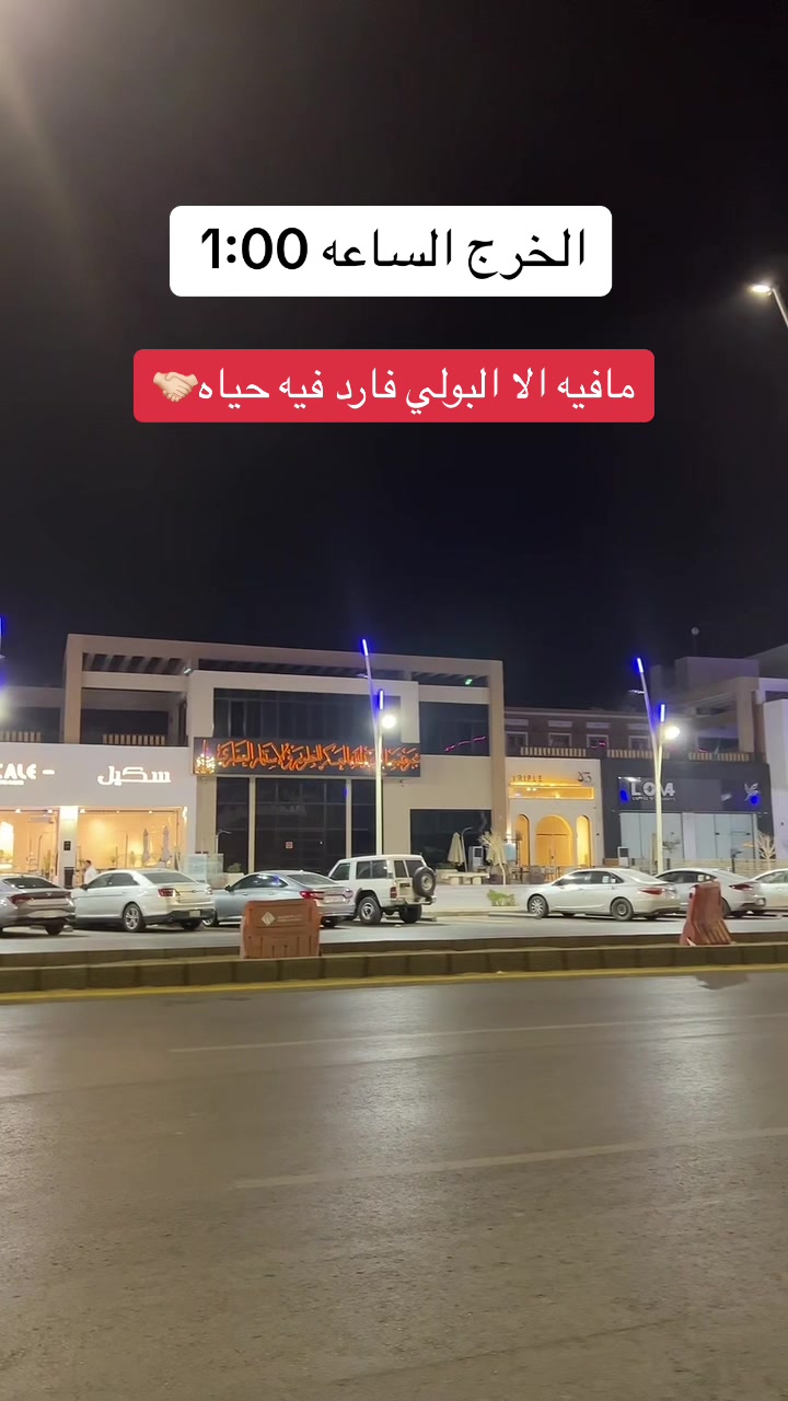 @عين الخرج