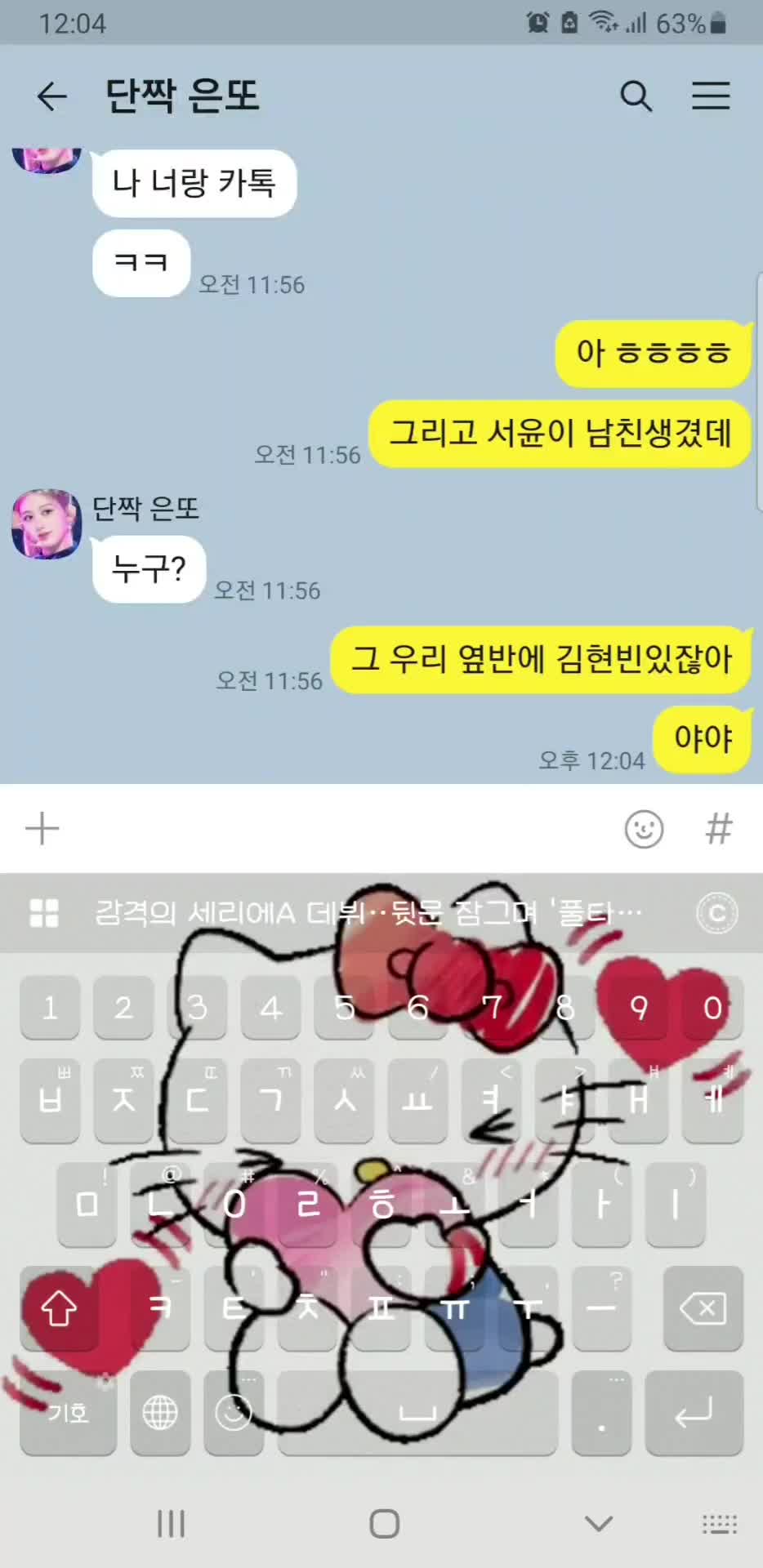 @카톡계