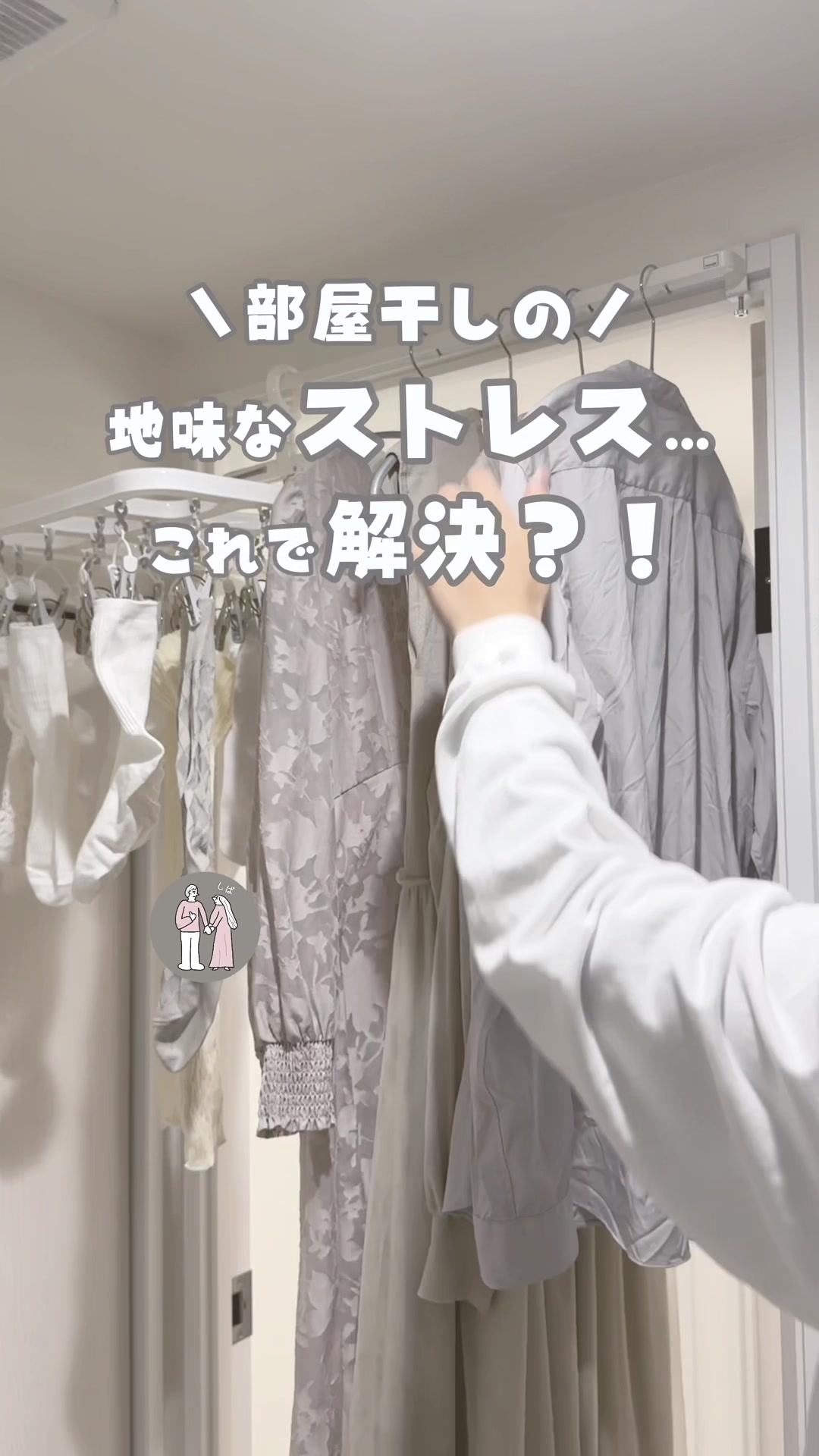 @しば夫婦｜ふたり暮らしのベストバイ