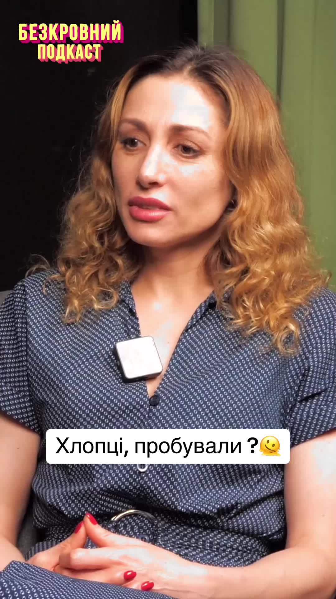 @ГО В МІЙ ЮТУБ Безкровний Подка