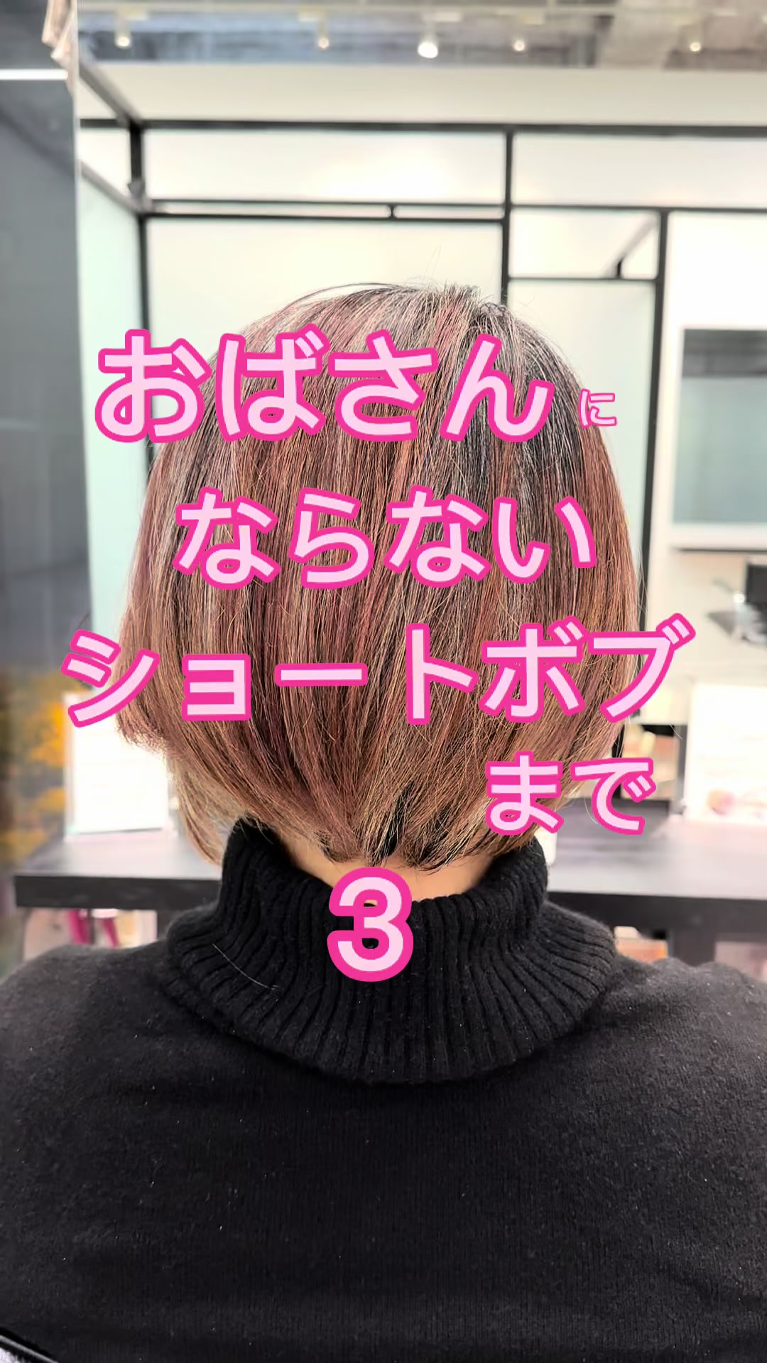 @ショートヘアボブ特化美容師✂︎松本