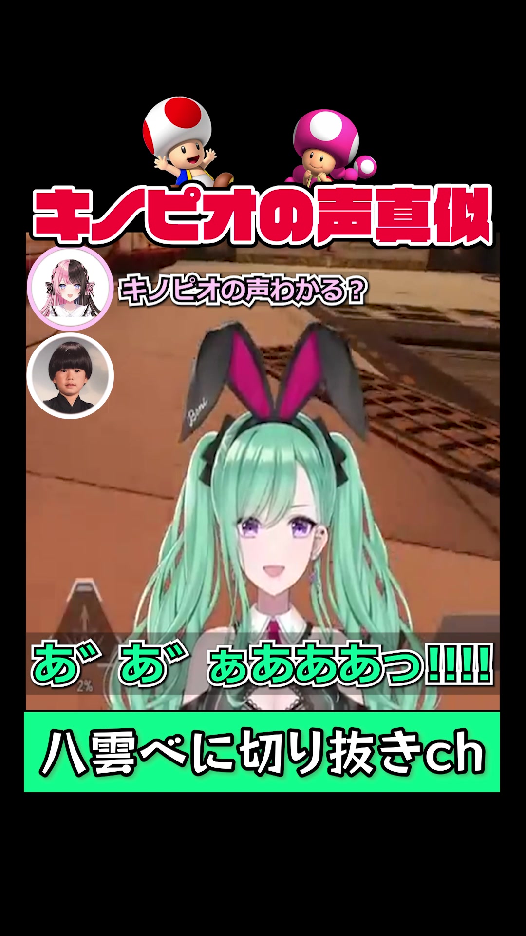 @八雲べに切り抜き【ぶいすぽ所属】