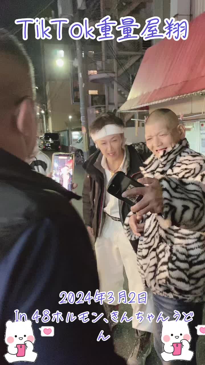 @🐰🐍重量屋(翔)🐍🐰