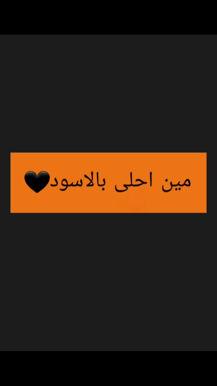 @زي الوان .🥰🤩😍