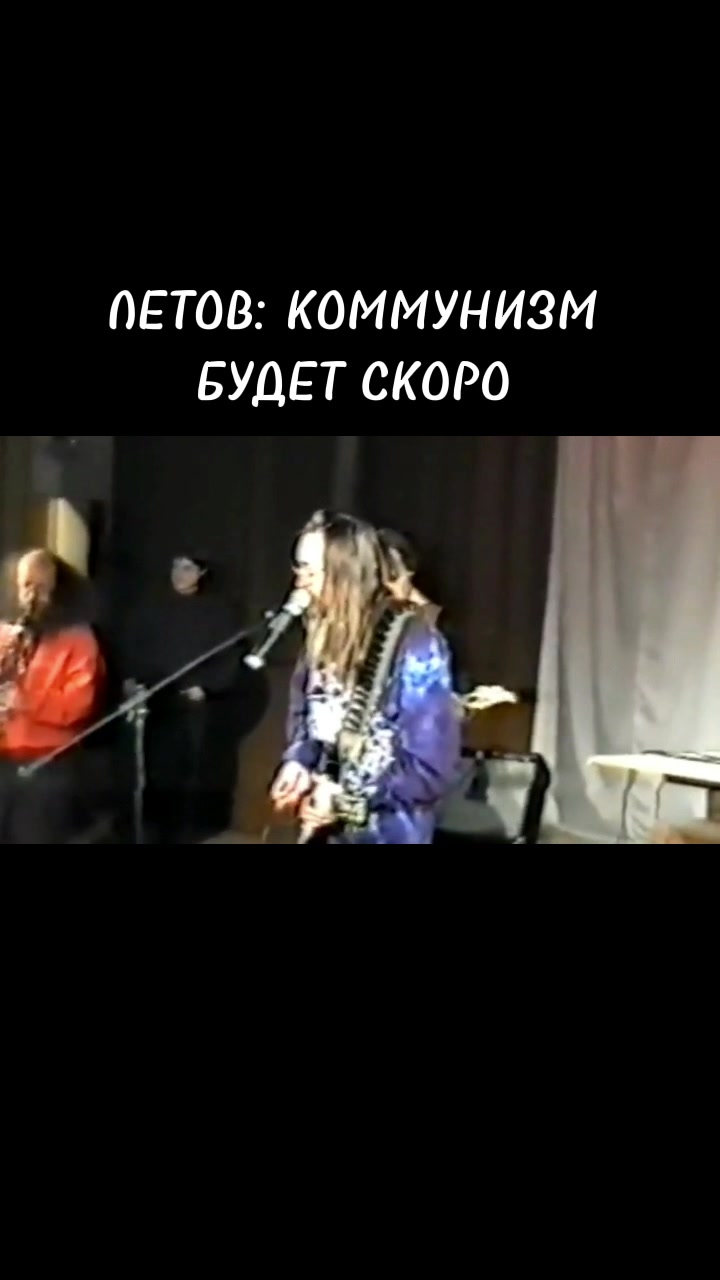 @Здорово И Вечно