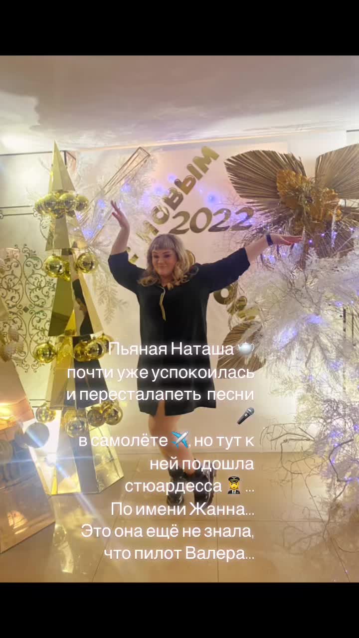 @Натали
