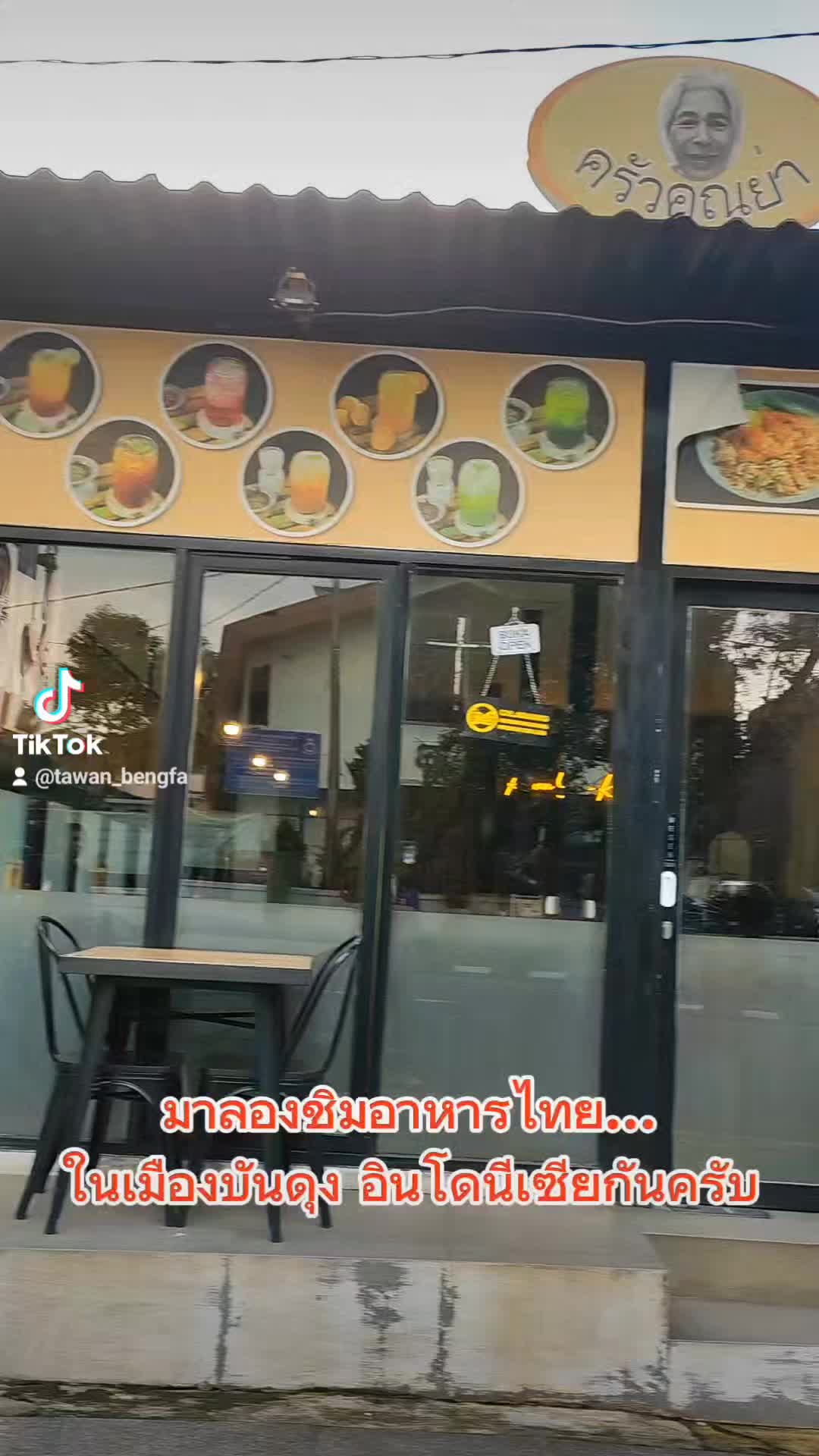 @Tawan_Bengfa