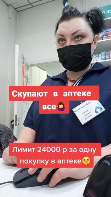 @🧚♀️Аптечная фея🤌💊