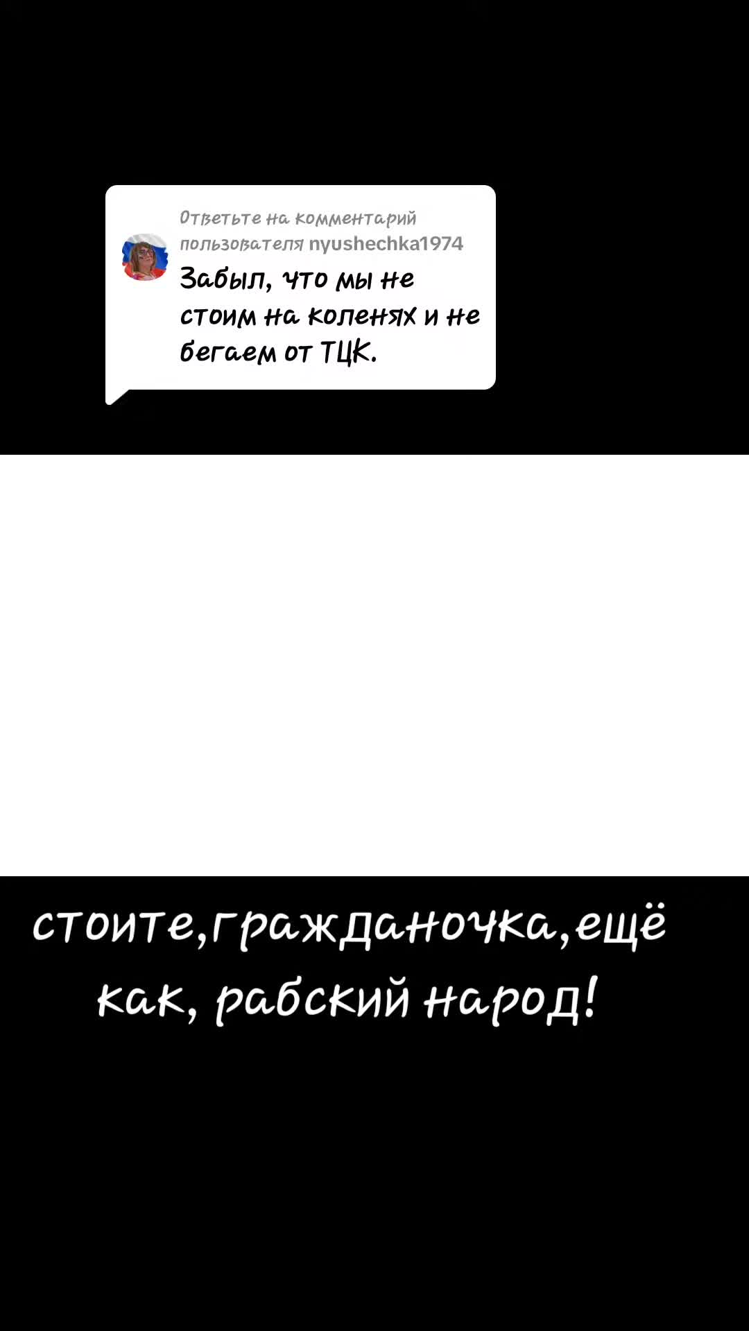 @Кирилла Лабинтатло 🕊🫂❤️🩹