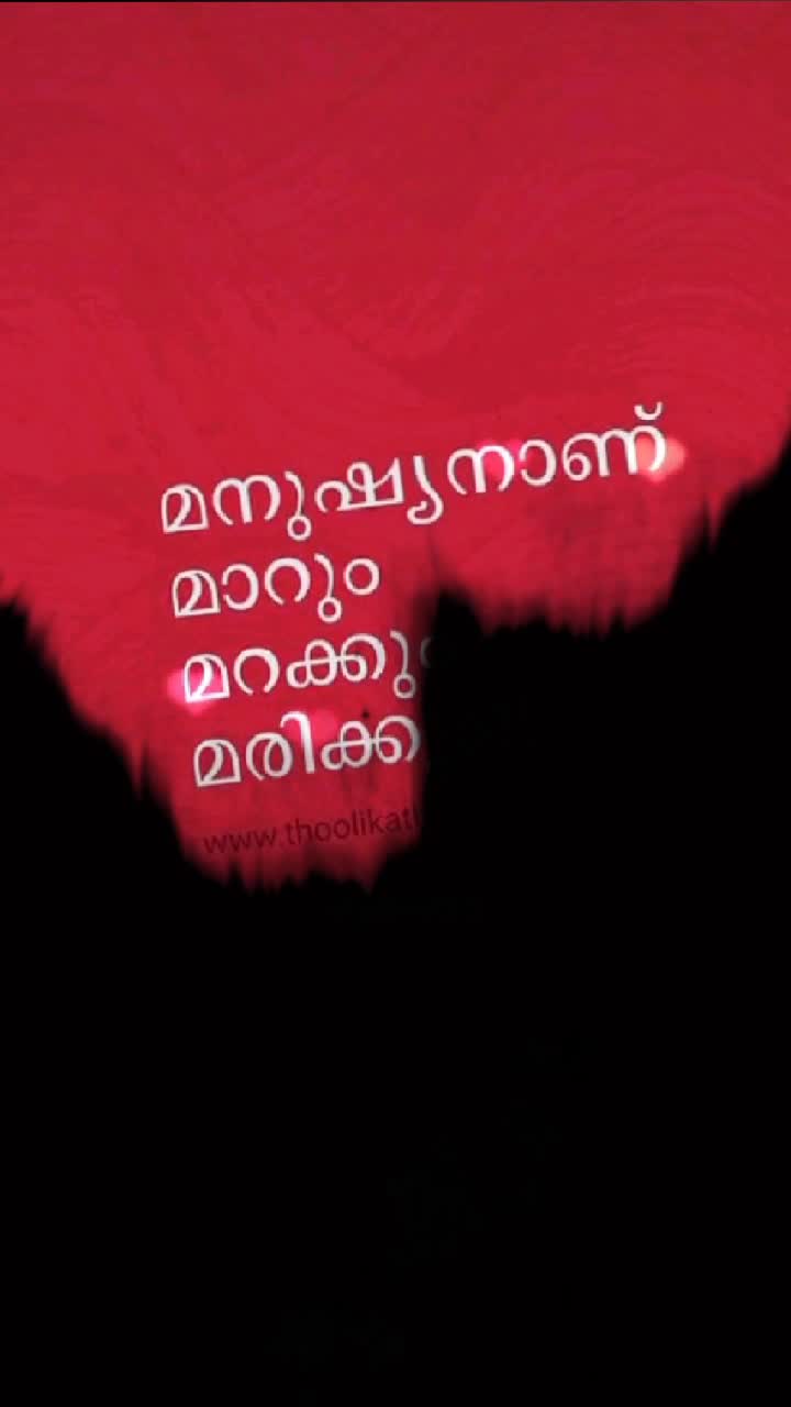 @👉❣️സഖാവ്❣️👈