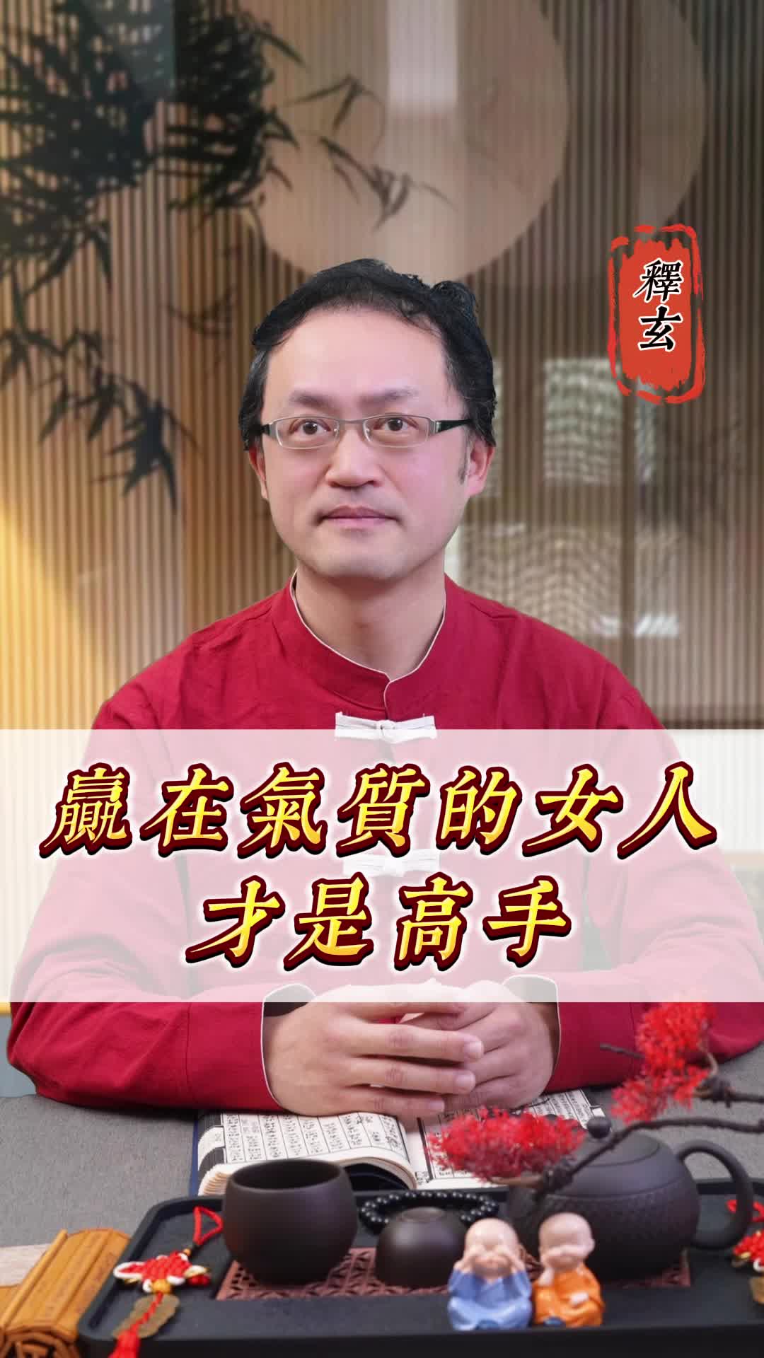 @釋玄解盤(可諮詢