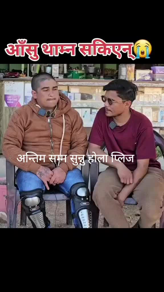 @thing baaje