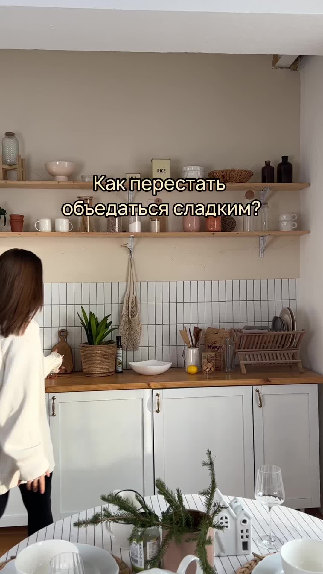 @ДИСЦИПЛИНА | НУТРИ | Анастасия