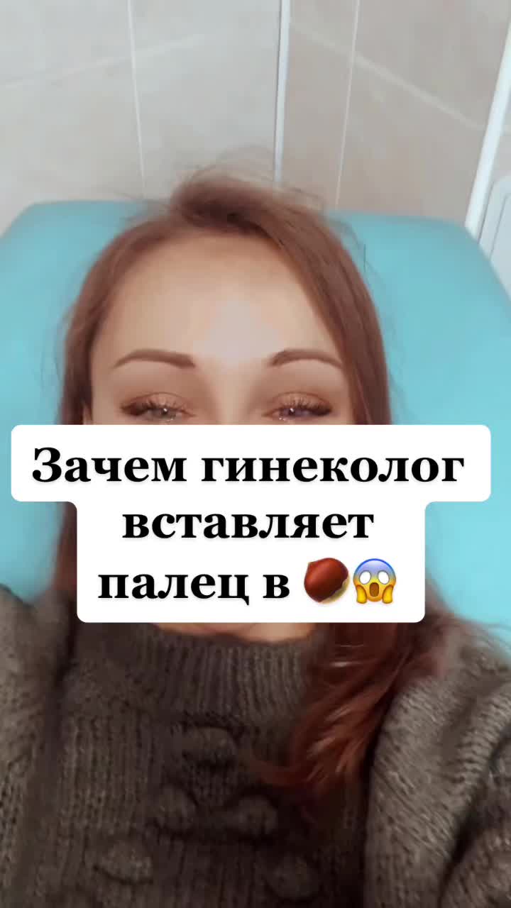 @Врач гинеколог