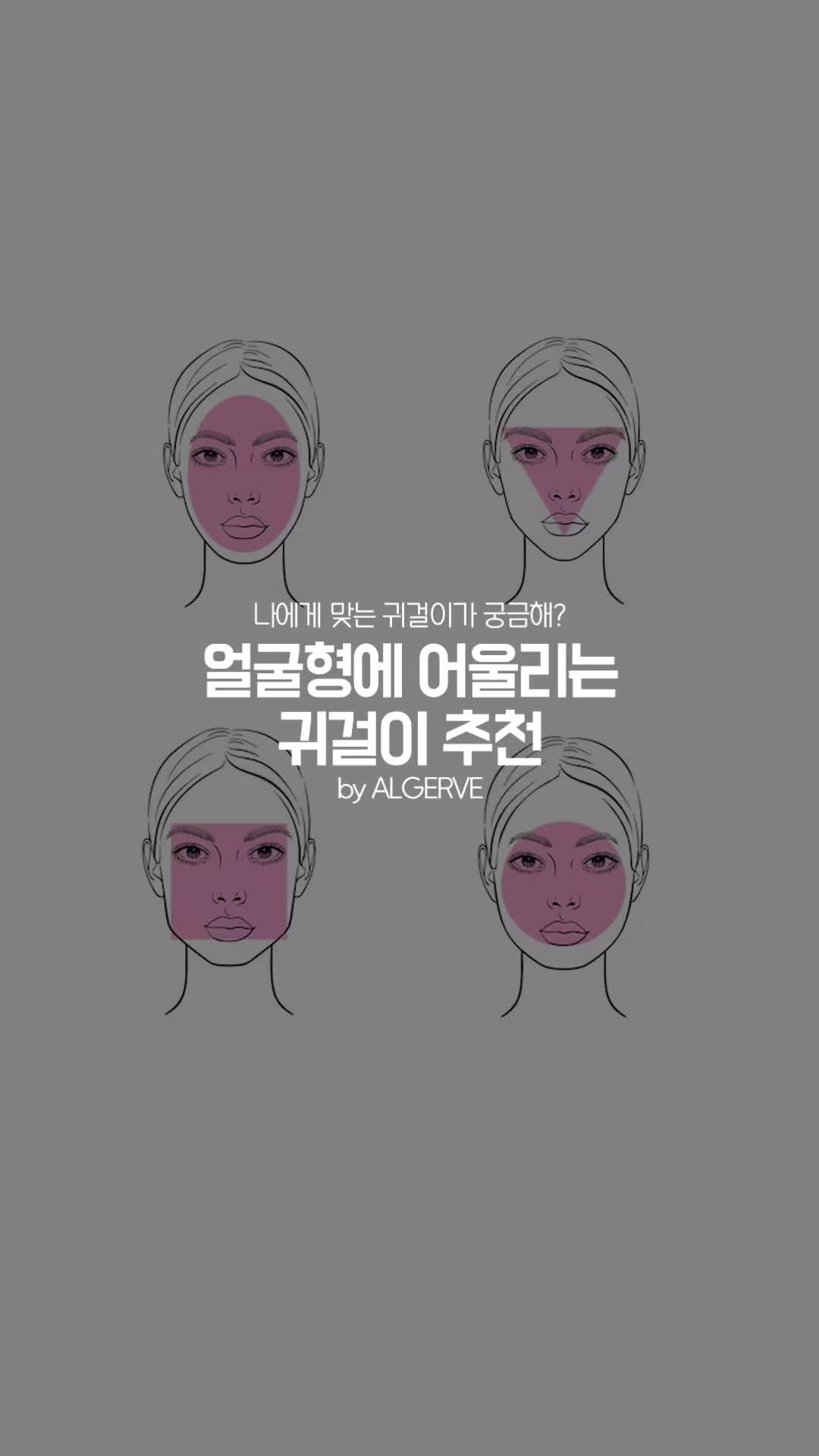 @알제브(ALGERVE)
