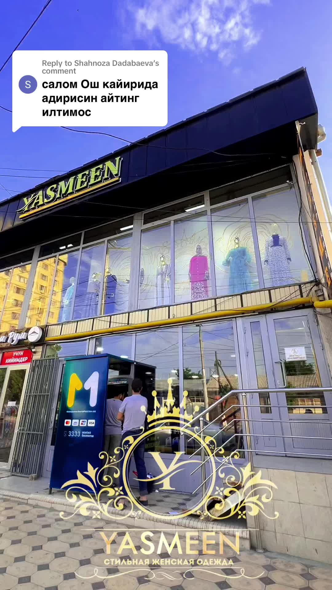@Магазин «Yasmeen» г.Ош