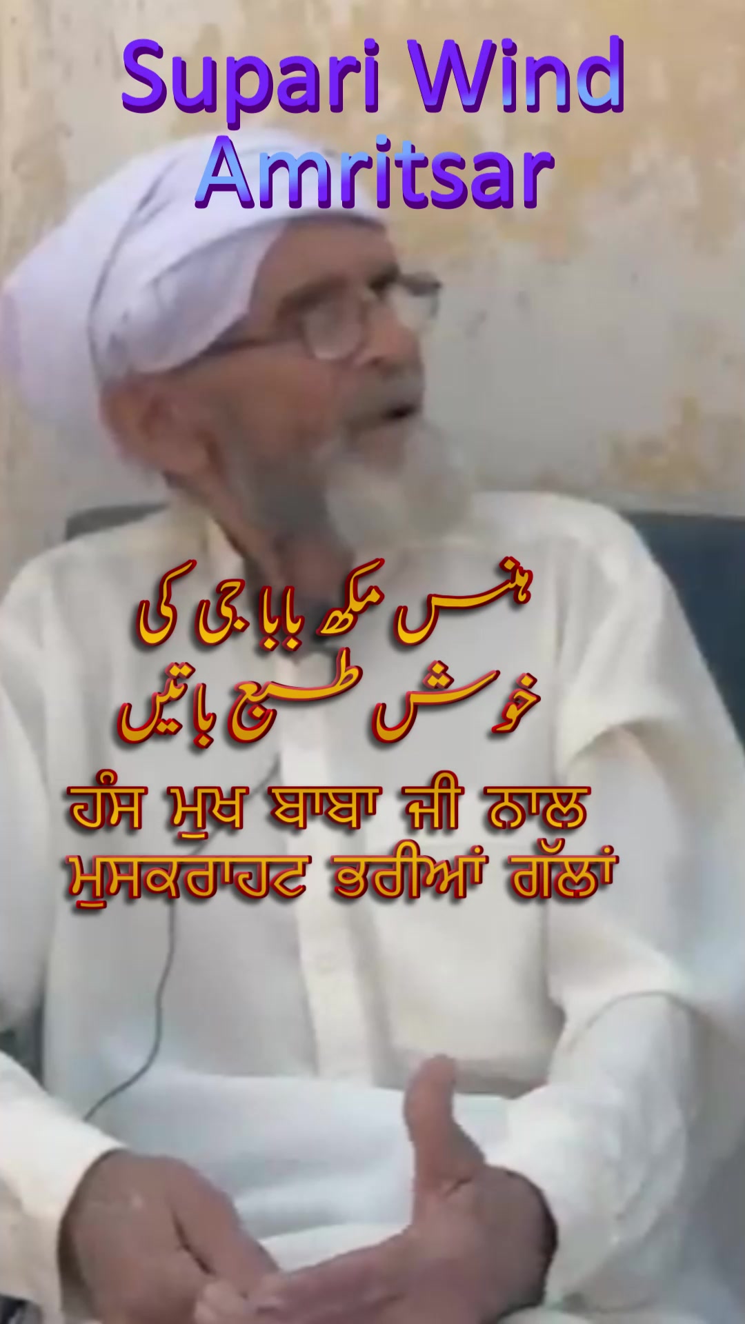 @سانجھے ویلے ਸਾਂਝੇ ਵੇਲੇ