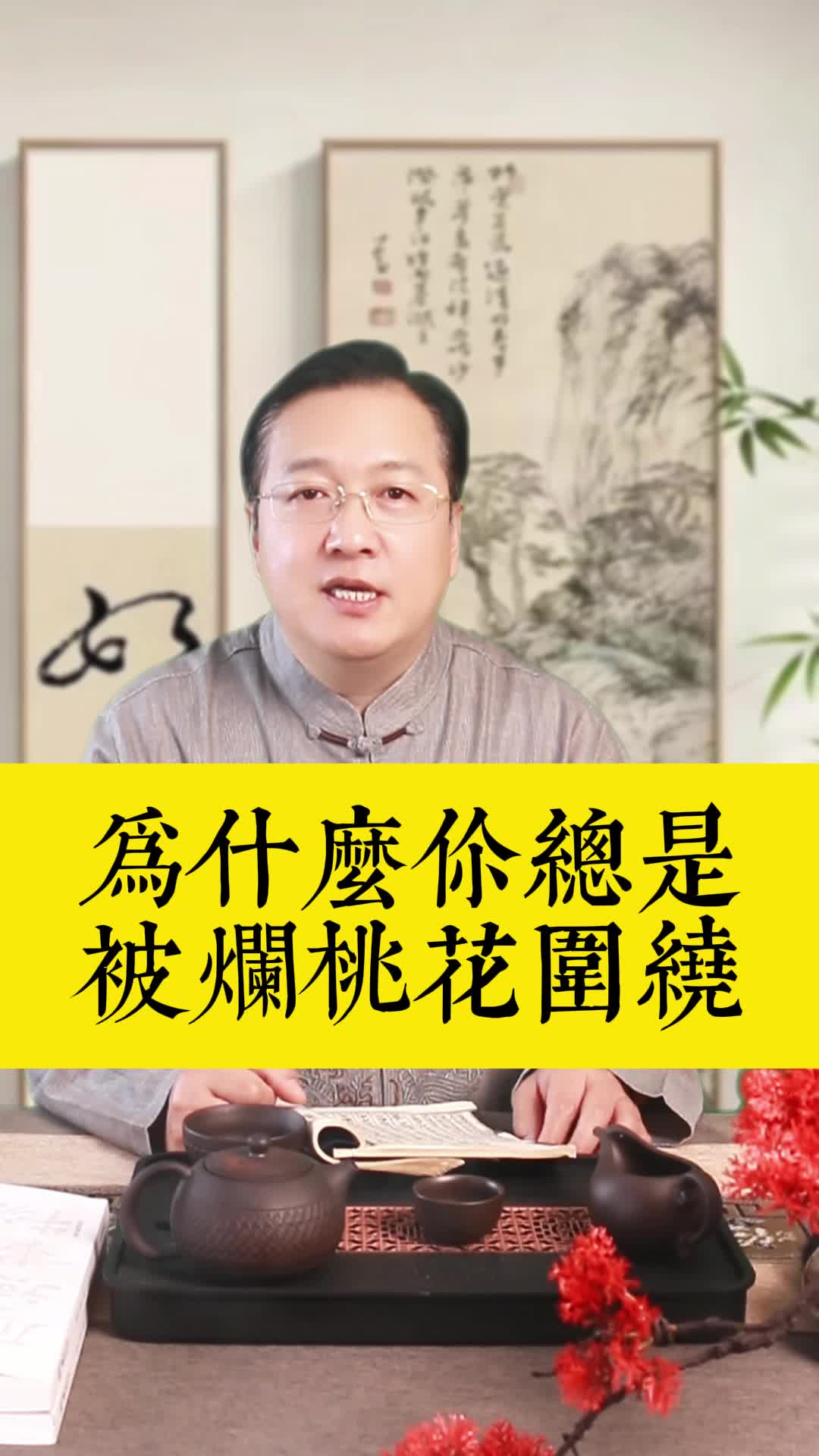@玄明易學