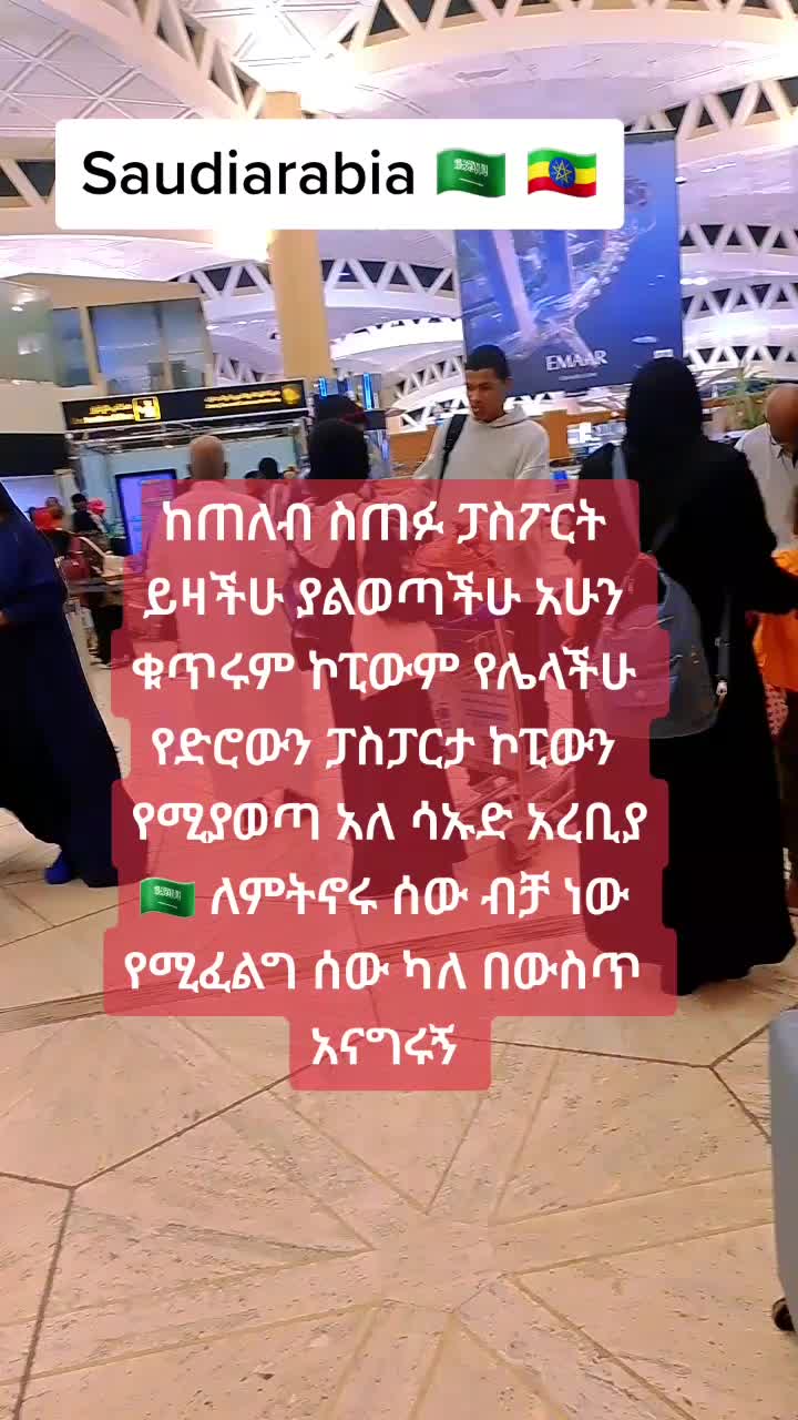 @Hanan ፓስፖርት