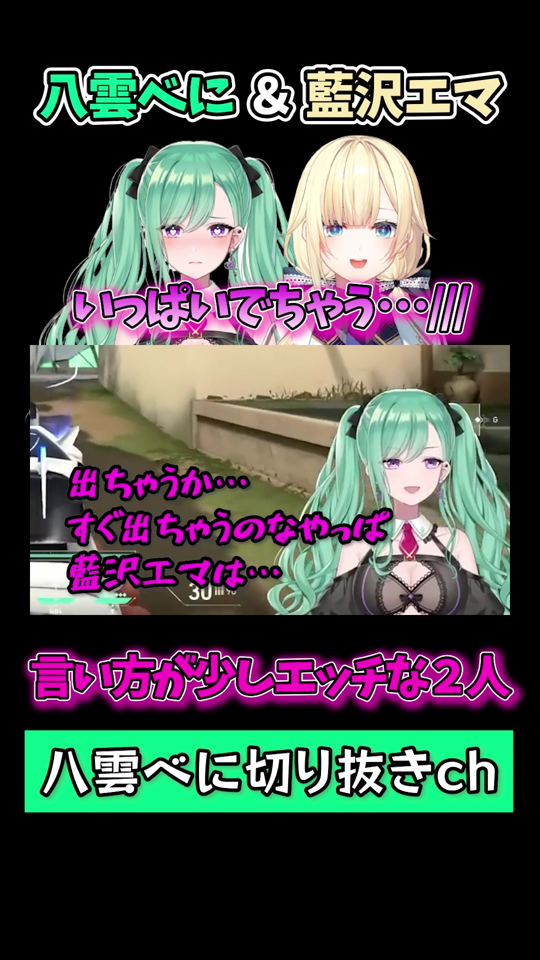 @八雲べに切り抜き【ぶいすぽ所属】
