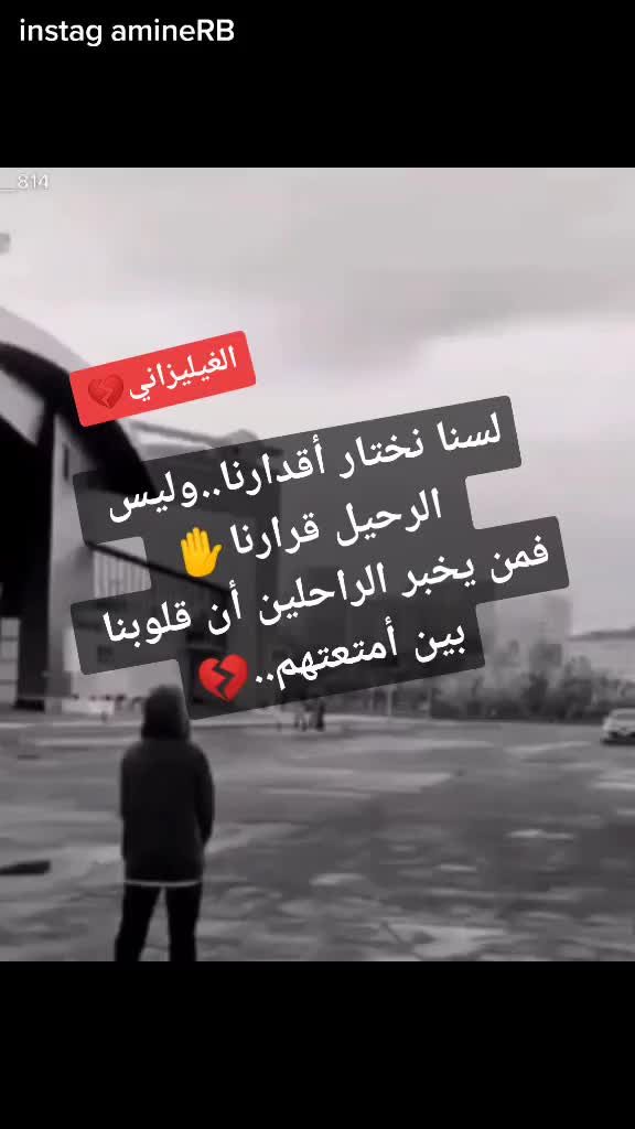 @@الغيليزانيX💔