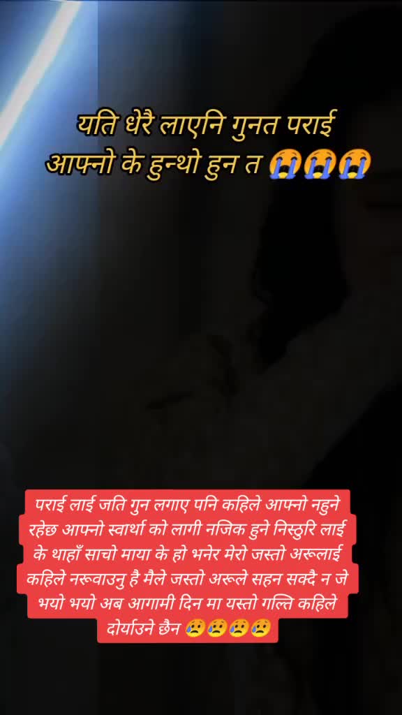@जिन्दगी देखि हारेको मान्छे म ?