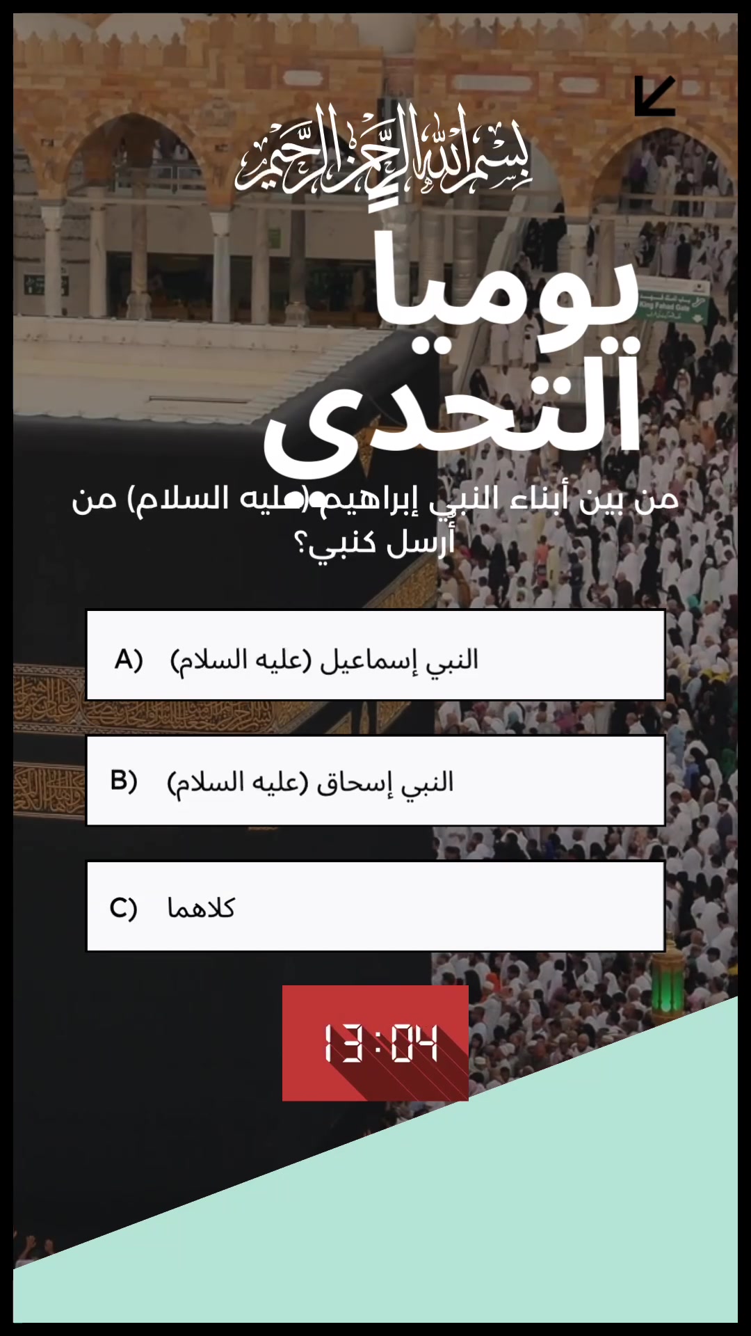 @Muslim Sphere