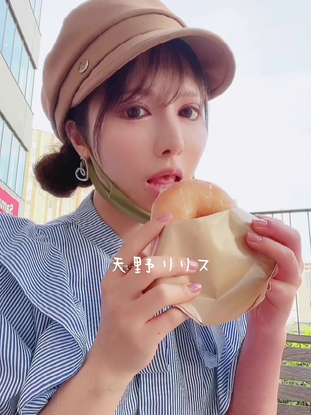 @天野リリス/履いてない人