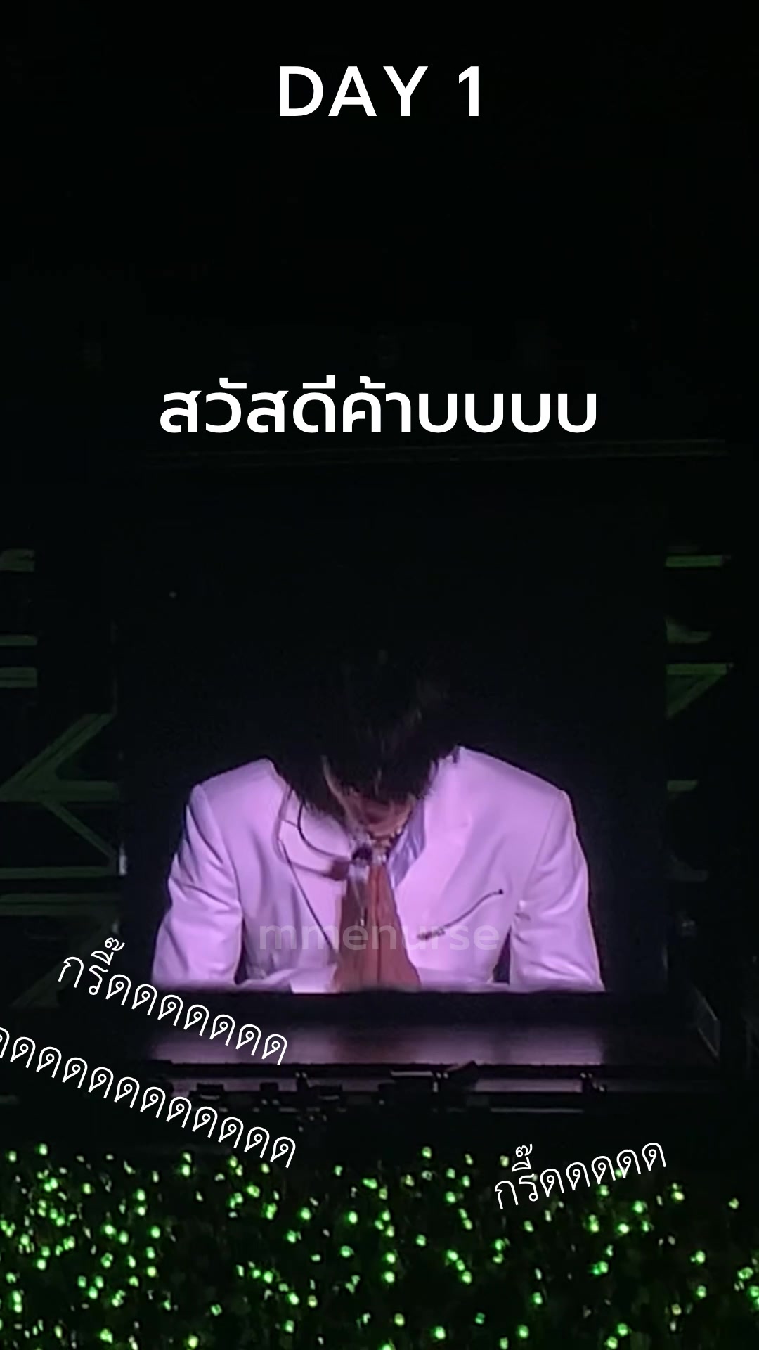 @ดงเหรินเข้าเส้น