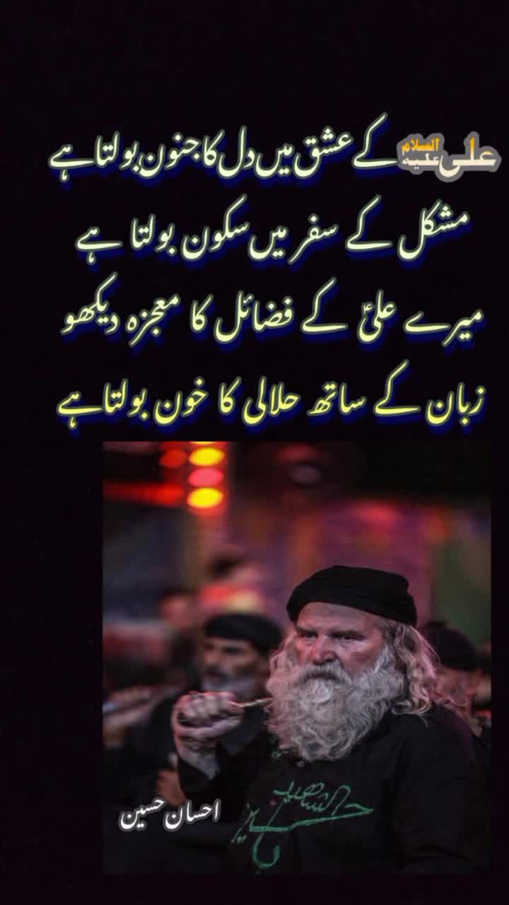 @عشق فقط علی علیہ السلام ❤️