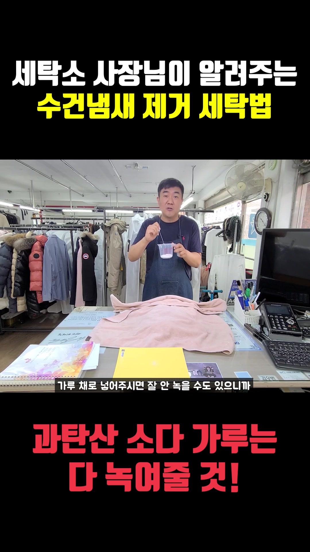 @거성세탁소